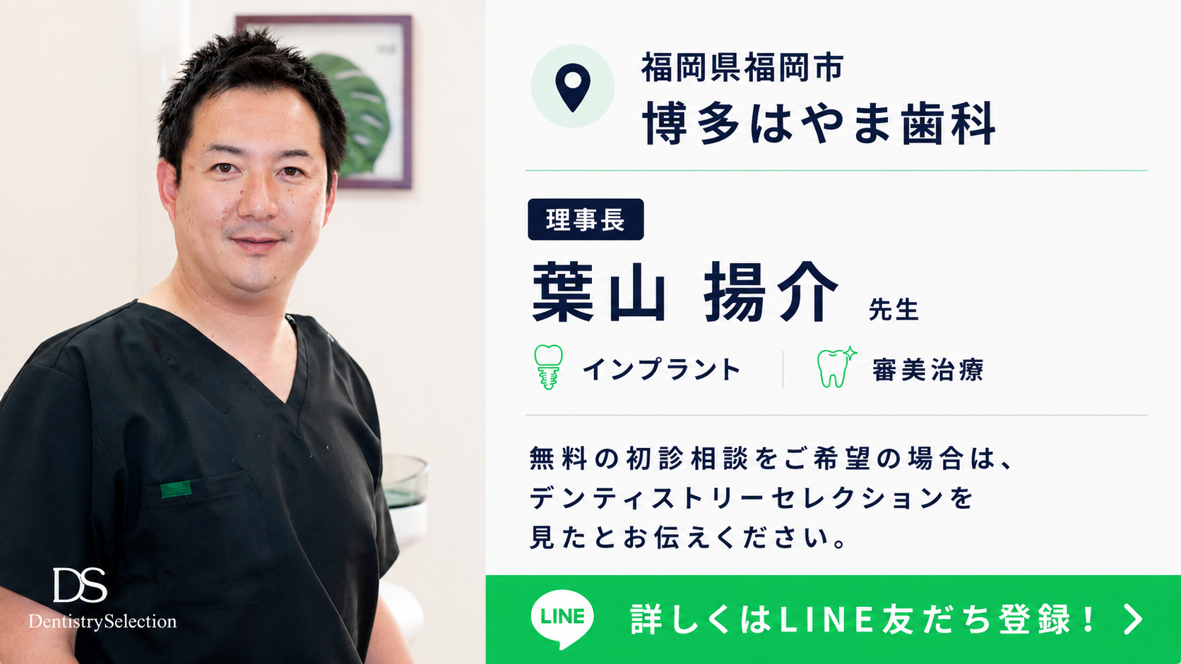 記事監修ドクター