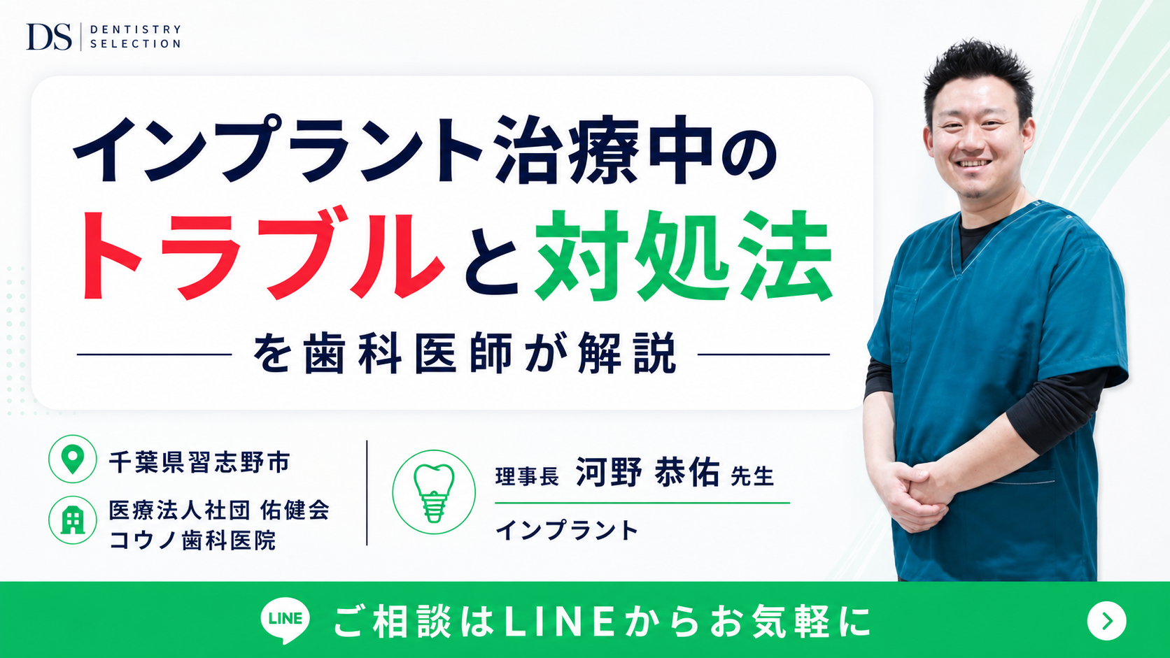 記事監修ドクター
