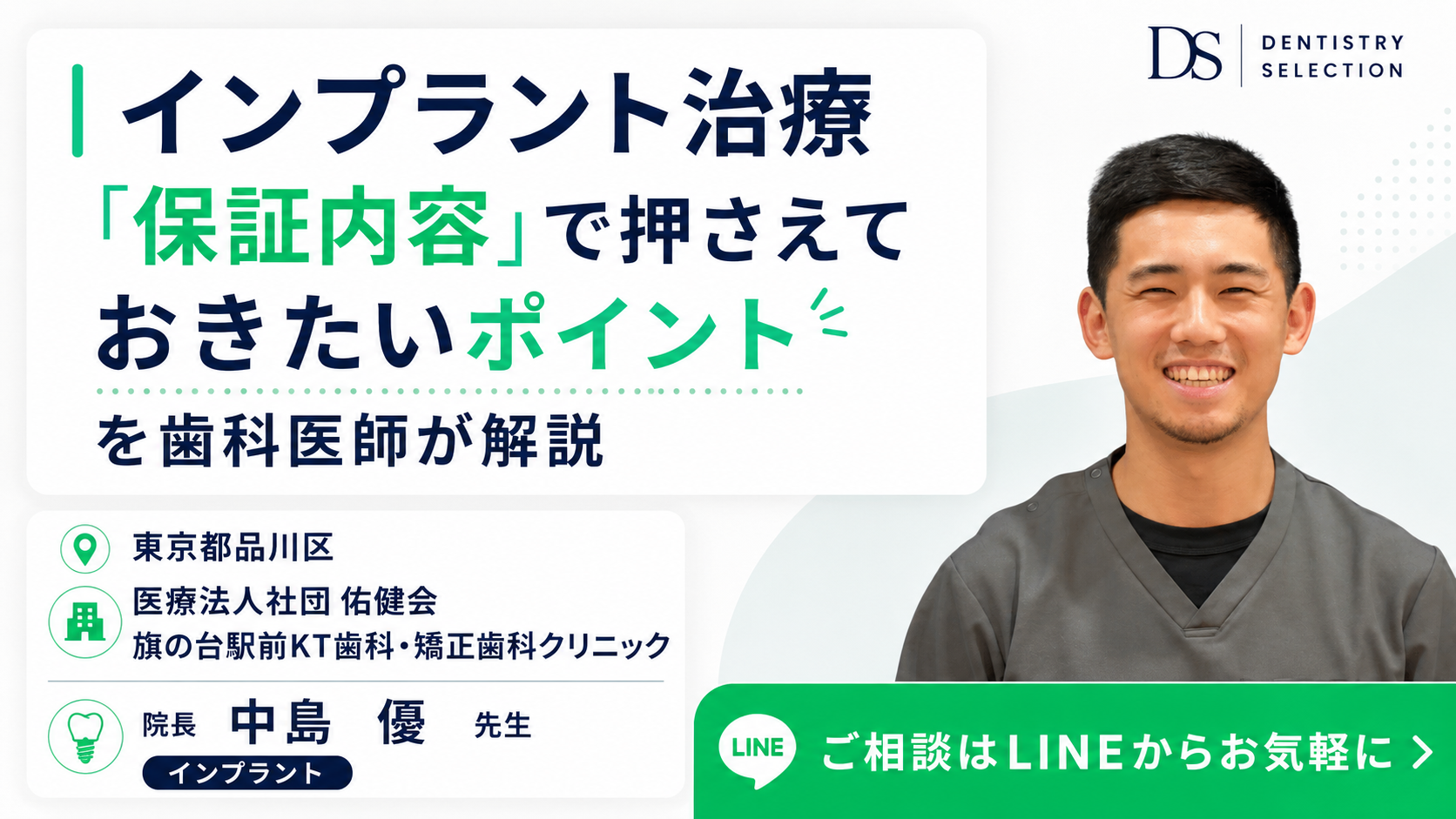 記事監修ドクター