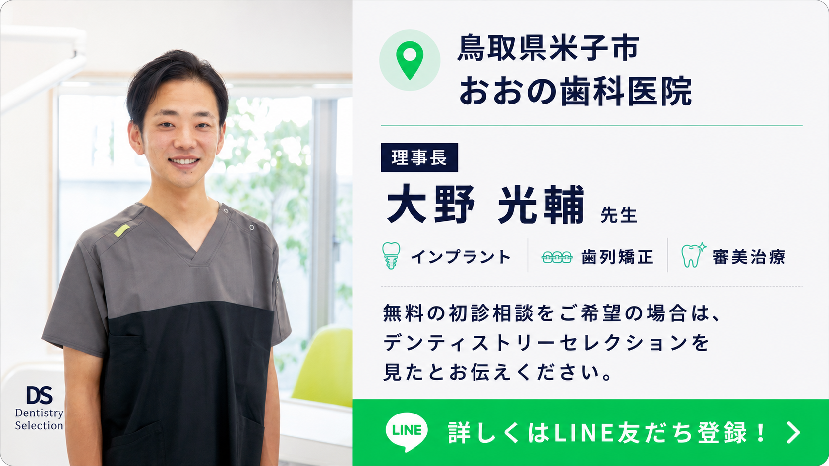 記事監修ドクター