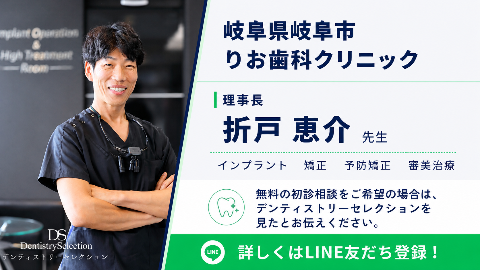 記事監修ドクター