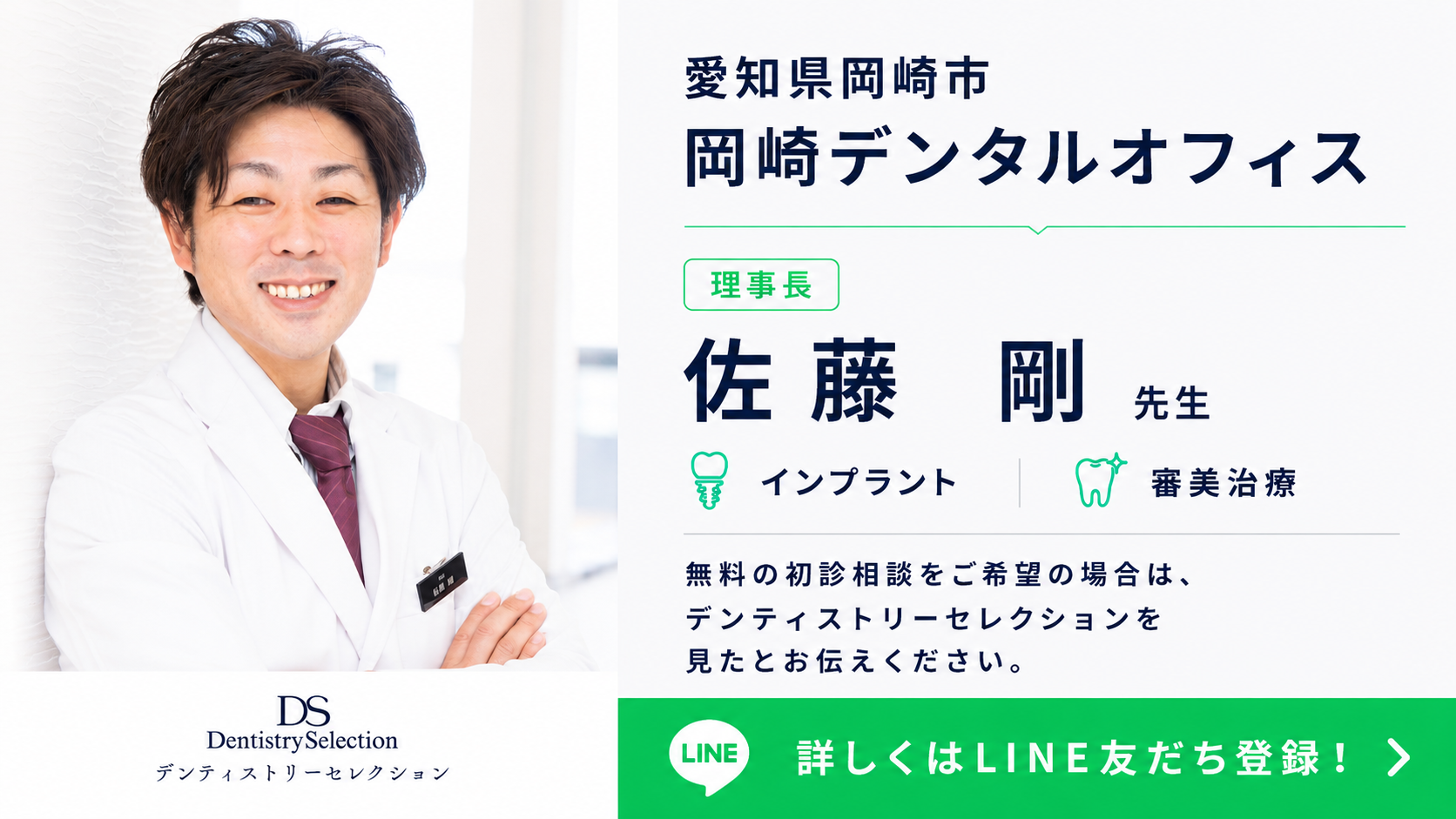 記事監修ドクター