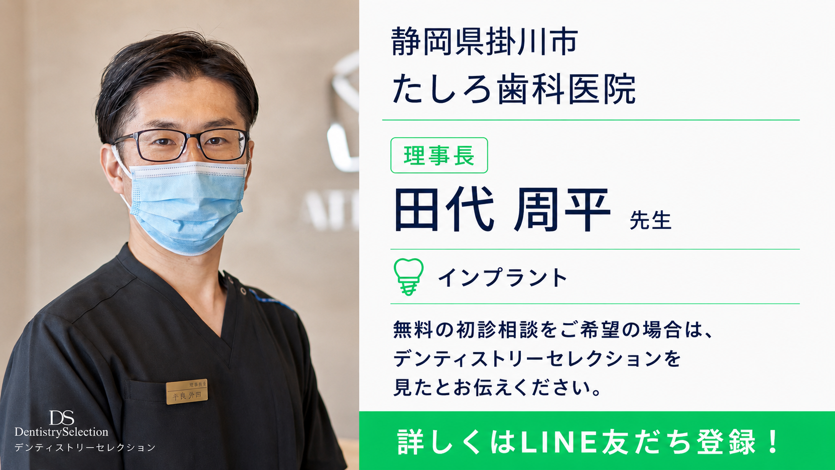 記事監修ドクター