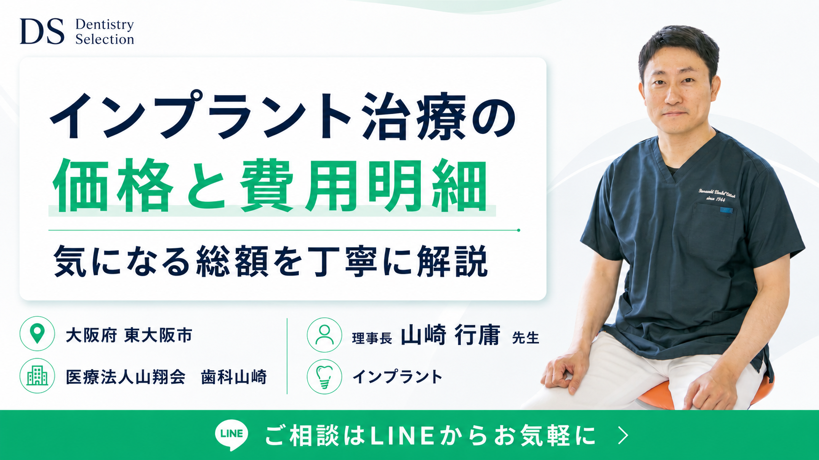 記事監修ドクター